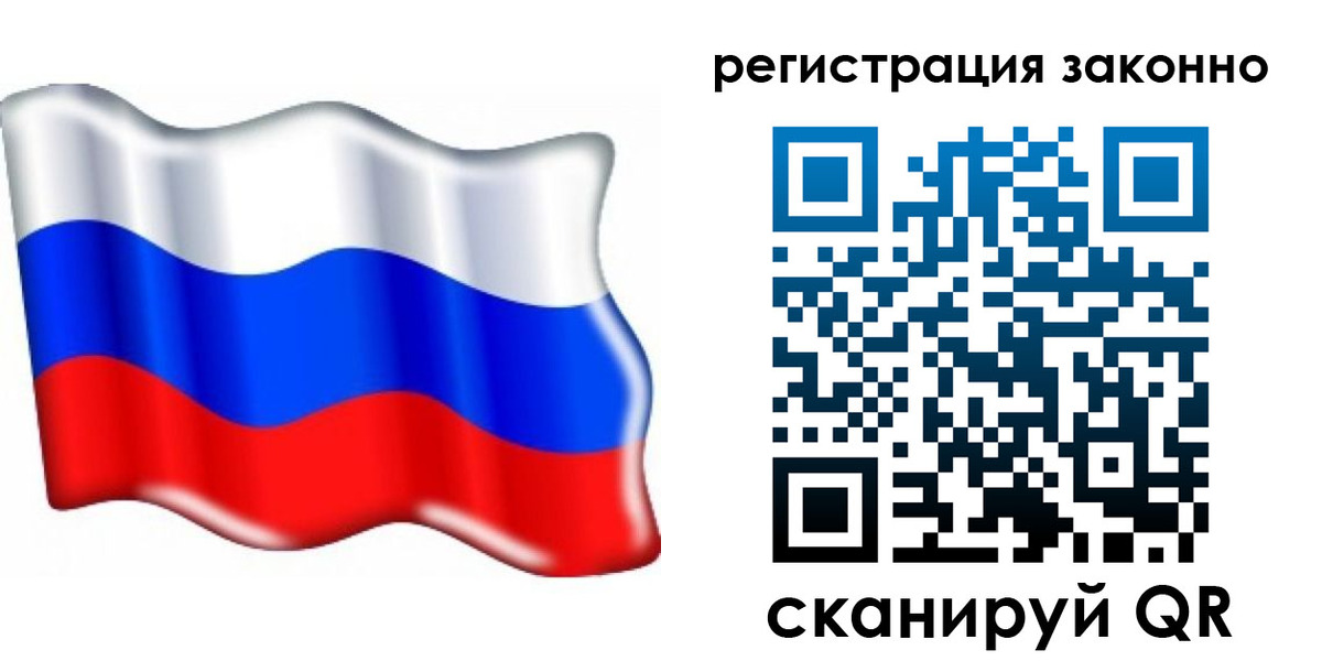 временная регистрация гарантия в Райчихинске