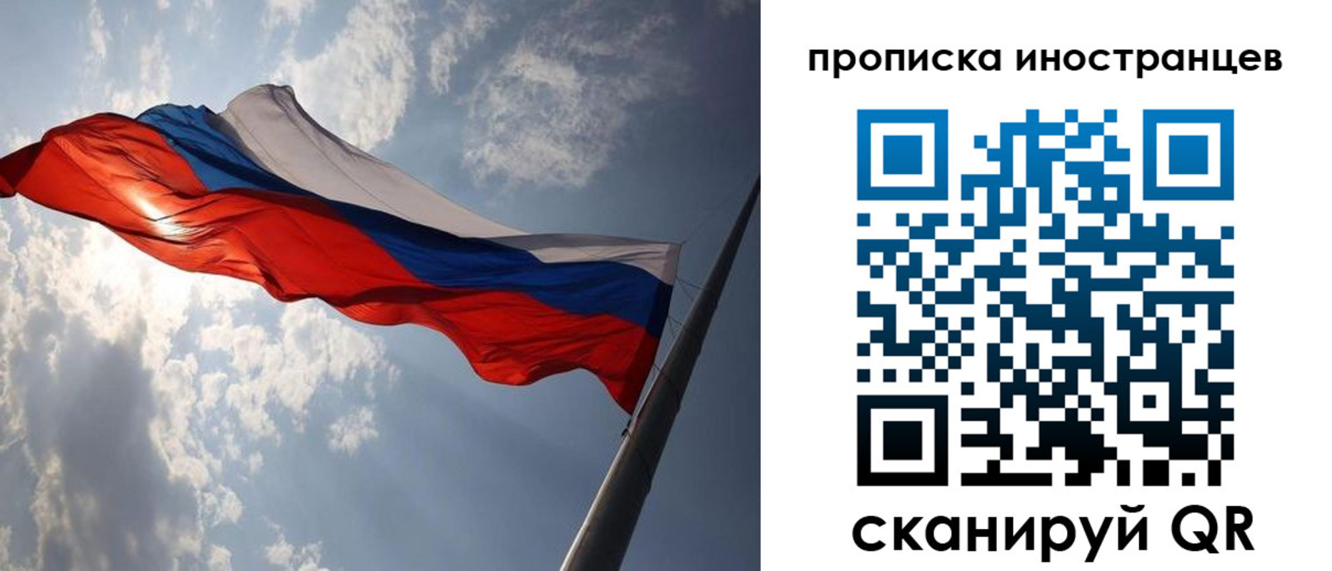 прописка штамп в Райчихинске