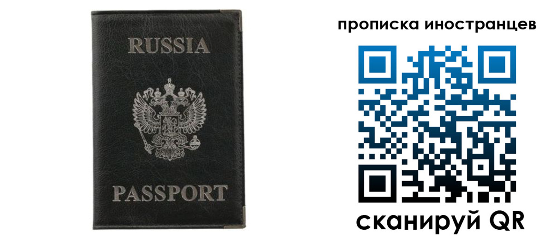 прописка в квартире в Райчихинске