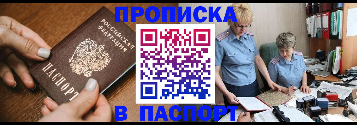 регистрация в Райчихинске