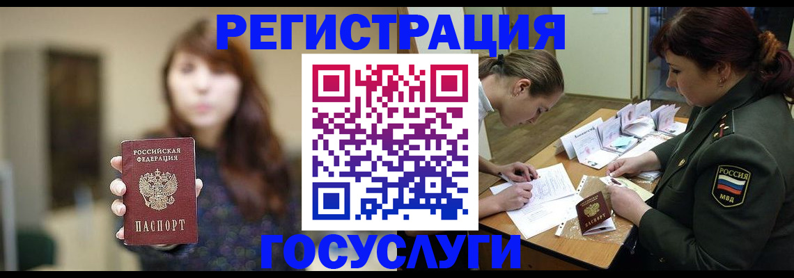 временная регистрация поиск в Райчихинске