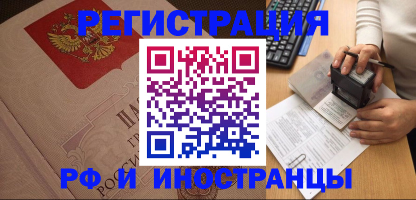 временная регистрация госуслуги в Райчихинске