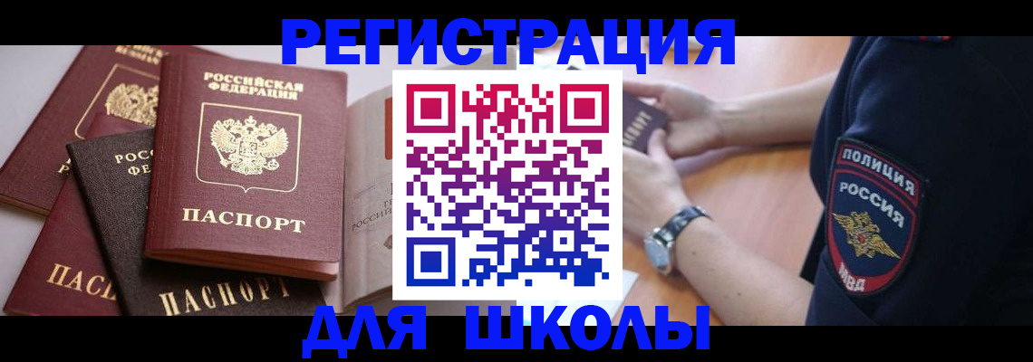 регистрация для дет. сада в Райчихинске