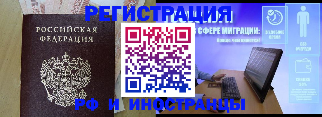 где прописаться в Райчихинске