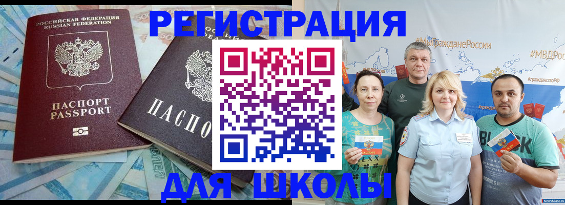 купить прописку в Райчихинске